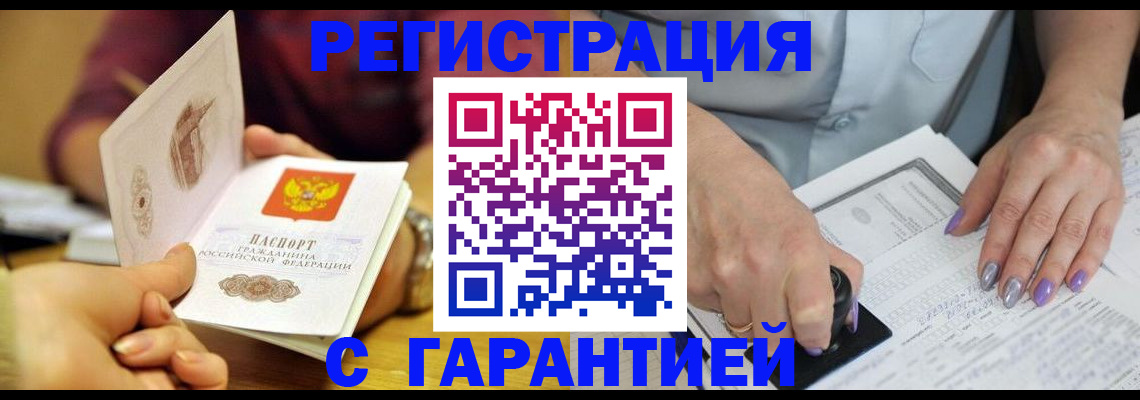 регистрация для школы в Электрогорске