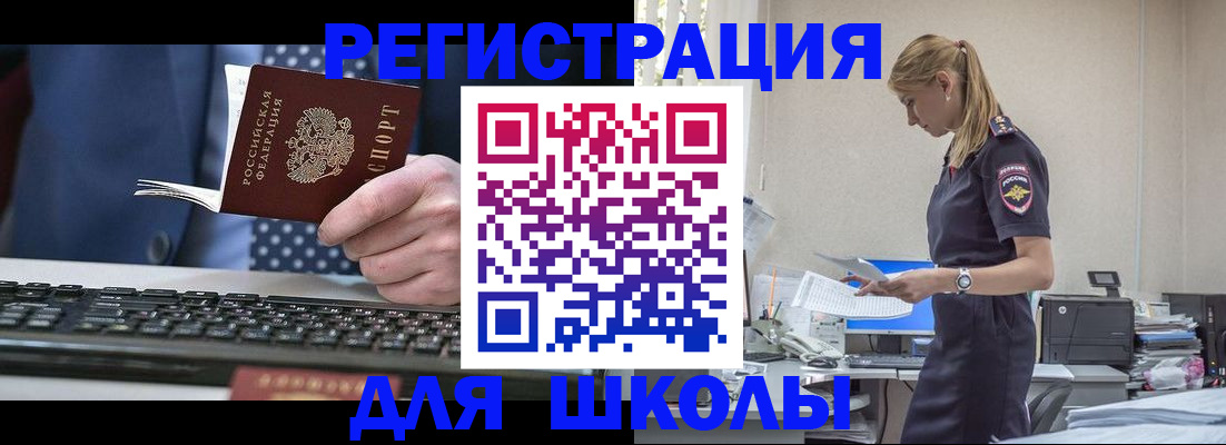 прописка гарантия в Электрогорске