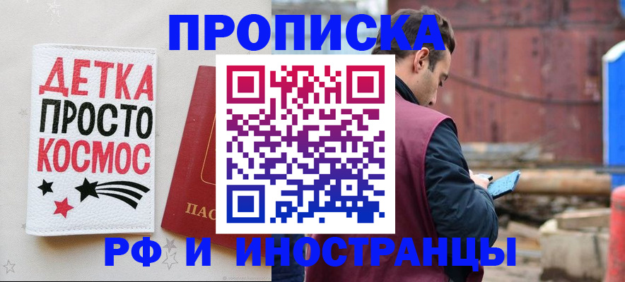 прописка иностранных граждан в Электрогорске