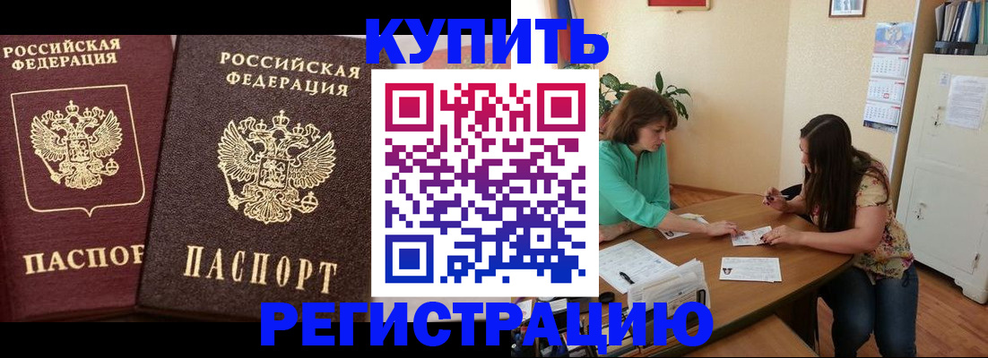 временная регистрация гарантия в Электрогорске